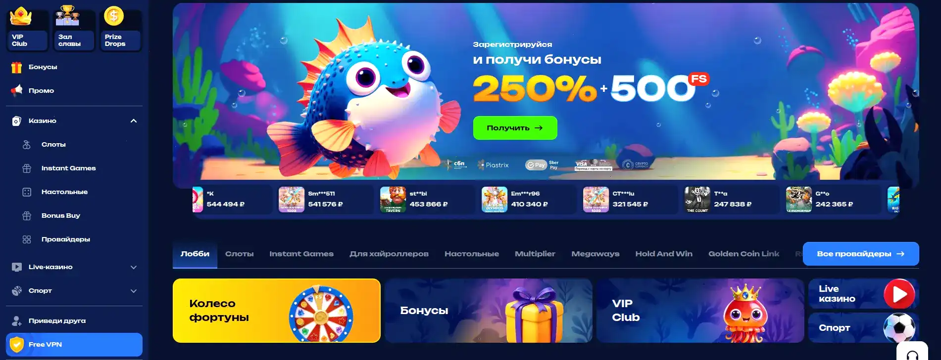безопасность Spinbetter
